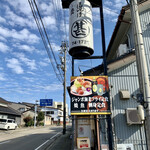 居酒屋 まる甚 - まる甚