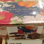 本家長門屋 川原町本店 - 