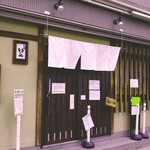 うどん ゆきの - 