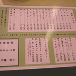 うどん ゆきの - 