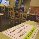 うどん ゆきの - 