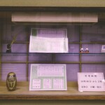 うどん ゆきの - 