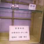 うどん ゆきの - 