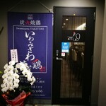 岩見沢ホテル4条 - 外観
