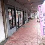 おかしのまつとく - 