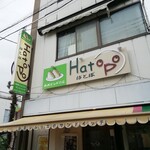 パパサンドのお店 はとぽ - 