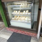 パパサンドのお店 はとぽ - 