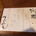 活鰻の店 つぐみ庵 - 