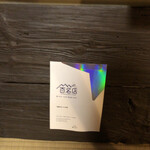 活鰻の店 つぐみ庵 - 