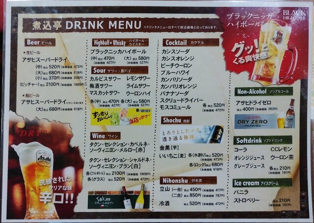 もつ煮込みうどん かに煮込みうどん By ハバパダ 麺処 煮込亭 小杉 あいの風 ラーメン 食べログ