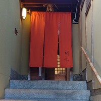 祇園 さゝ木 - 