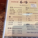 餃子Dining 香楽 - 