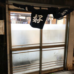 丸好酒場本店 - 