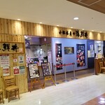 小松水産の海鮮丼 - 