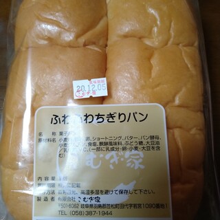 口コミ一覧 : こむぎ家 - 柳津/パン [食べログ]