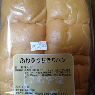 口コミ一覧 : こむぎ家 - 柳津/パン [食べログ]