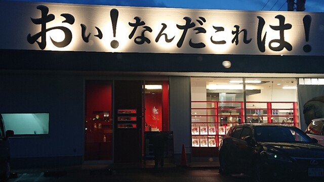 高級食パン専門店 おい なんだこれは 津幡店 津幡 パン 食べログ