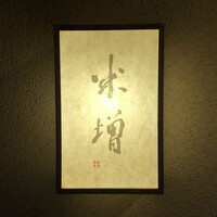 米増 - 米増