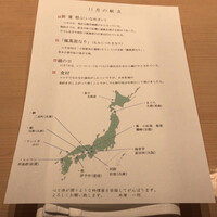 米増 - 11月の献立