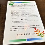 石臼挽き蕎麦香房 山の実 - 