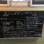 たんぽぽ - 閉店のお知らせ