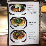 たんぽぽ - メニュー