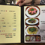 たんぽぽ - メニュー