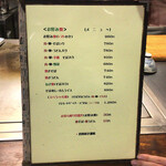 たんぽぽ - メニュー