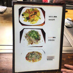 たんぽぽ - メニュー