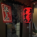 Izakaya Suzume - 