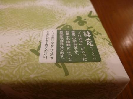 竹風堂 あづみ野店 name=