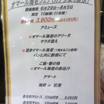 博多鉄板 じゅん - 