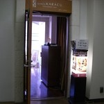 菓楽 - 入口　2F