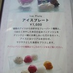 菓楽 - メニュー