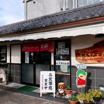 おむすびキッチン 夢蔵 - お店外観