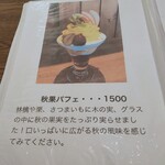 おうちカフェ frukt - 