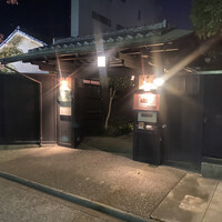 ラ・グランターブル ドゥ キタムラ - 