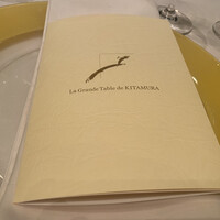 ラ・グランターブル ドゥ キタムラ - 