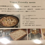 山本屋 - 