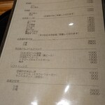 鈴田式 - ドリンクメニュー（抜粋）