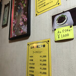 山羊料理二十番 - 