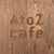A to Z cafe - その他写真: