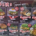 電光石火 駅前ひろば店 - 