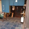 平沼 田中屋