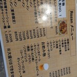 盧山 - メニュー。
      ラーメン食べたいなあ。