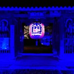 肉料理ふくなが - 