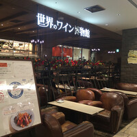 世界のワイン博物館 グランフロント大阪店  - 