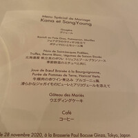 ブラッスリー ポール・ボキューズ 銀座 - 