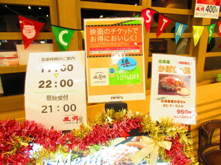 h Okonomiyaki Yakisoba Fuugetsu - 外メニュー3【２０２０年１１月】