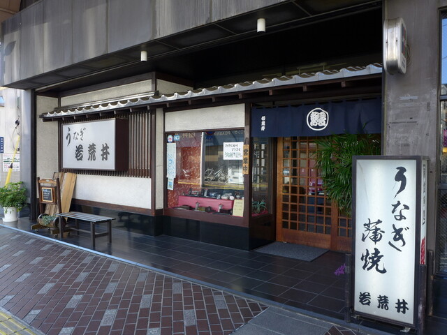 ふっくらと柔らかく 脂の乗った関東のうなぎ 落ち着ける雰囲気も魅力です By よい子 若荒井 金手 うなぎ 食べログ